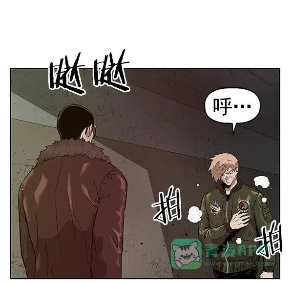 英雄联萌（弱小英雄） 第168话 第83页