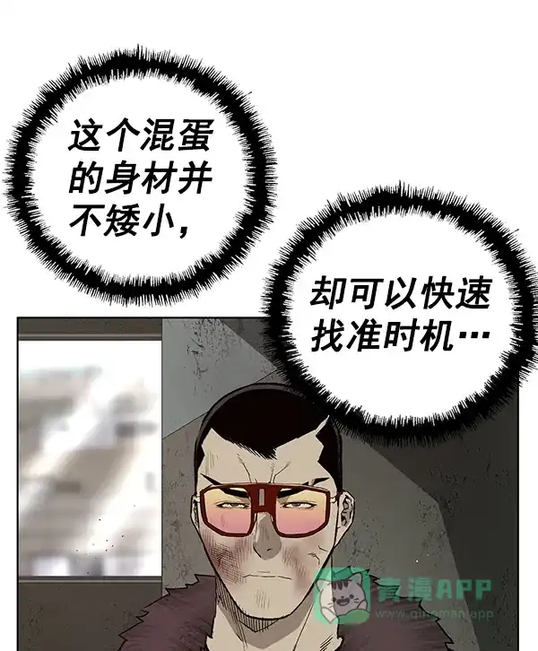 英雄联萌（弱小英雄） 第168话 第97页