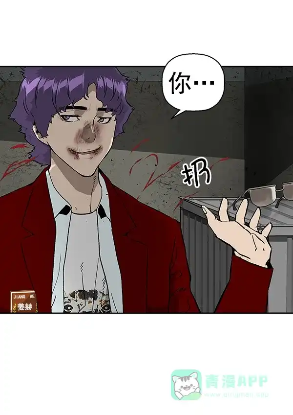 英雄联萌（弱小英雄） 第168话 第53页