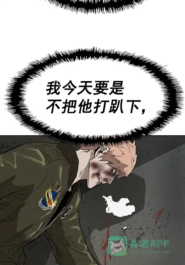 英雄联萌（弱小英雄） 第168话 第123页