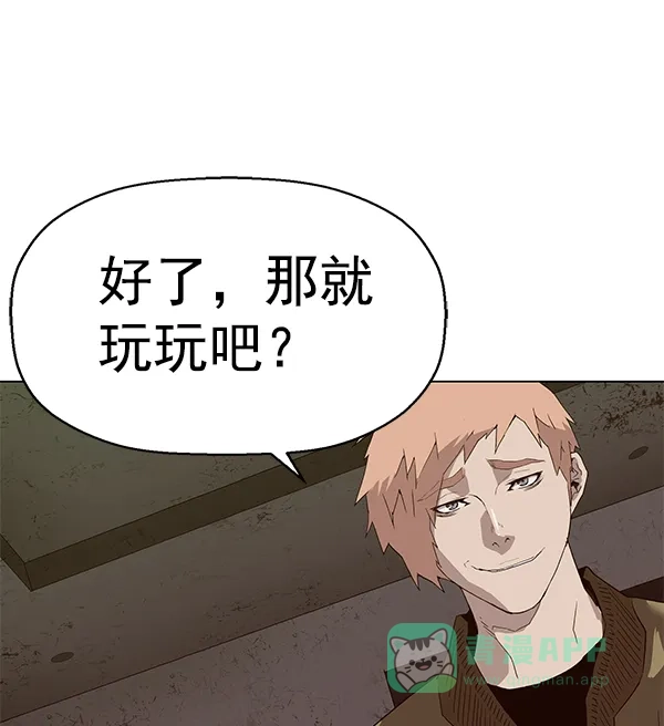 英雄联萌（弱小英雄） 第168话 第2页
