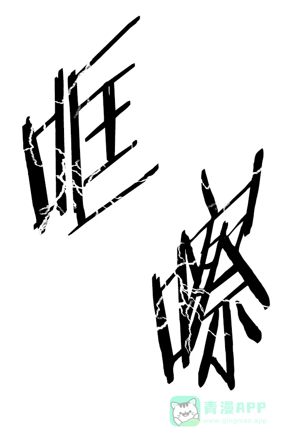 英雄联萌（弱小英雄） 第168话 第66页