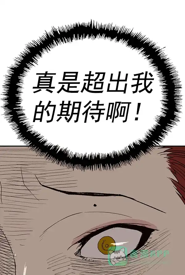 英雄联萌（弱小英雄） 第168话 第58页