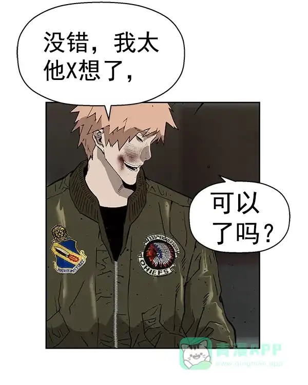 英雄联萌（弱小英雄） 第168话 第95页