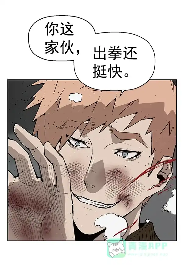 英雄联萌（弱小英雄） 第168话 第107页