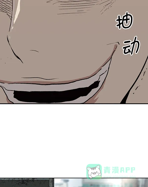 英雄联萌（弱小英雄） 第168话 第59页