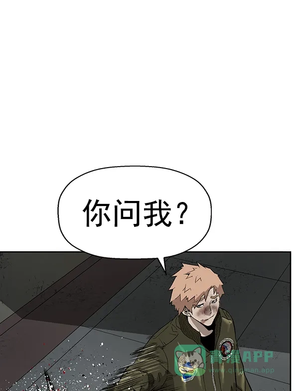 英雄联萌（弱小英雄） 第168话 第86页
