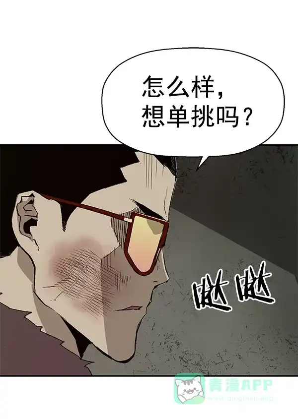 英雄联萌（弱小英雄） 第168话 第84页