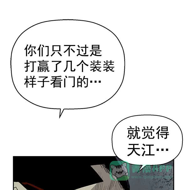 英雄联萌（弱小英雄） 第168话 第24页