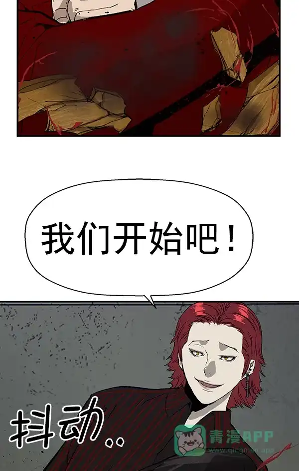 英雄联萌（弱小英雄） 第168话 第69页