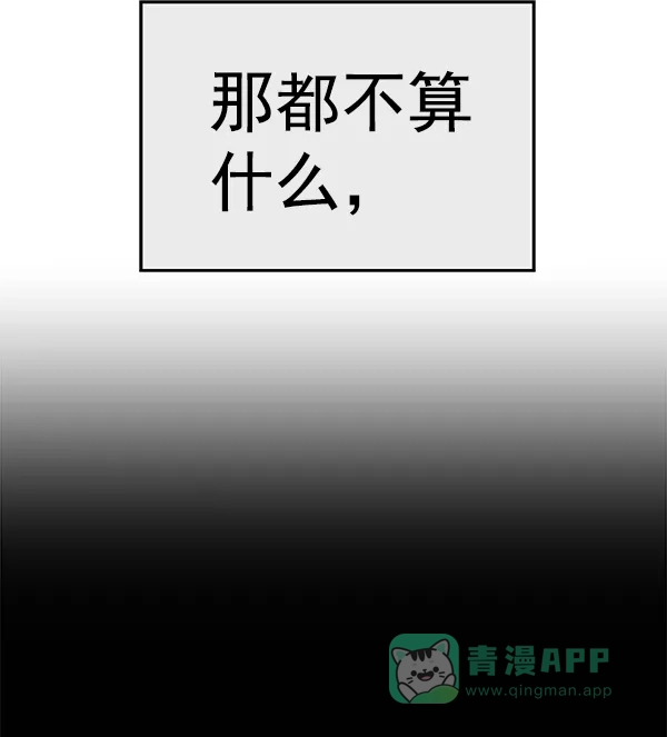 英雄联萌（弱小英雄） 第168话 第118页