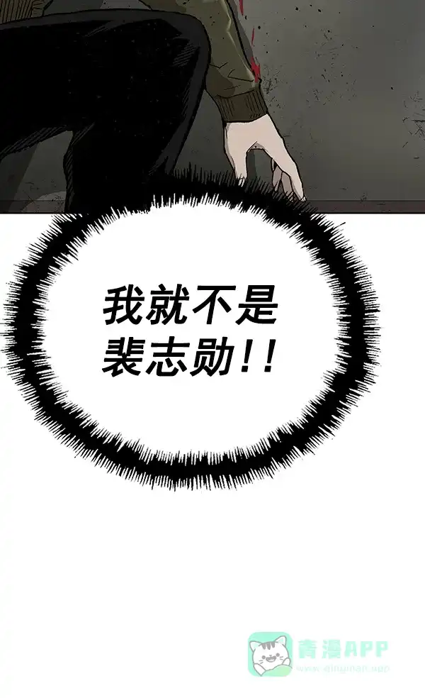 英雄联萌（弱小英雄） 第168话 第124页