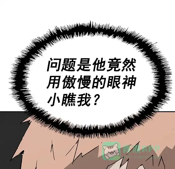 英雄联萌（弱小英雄） 第168话 第121页
