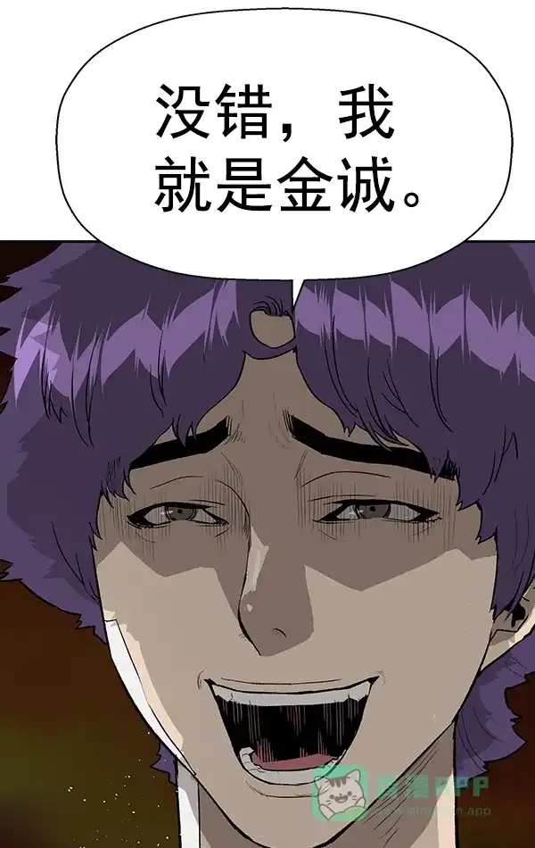 英雄联萌（弱小英雄） 第168话 第47页