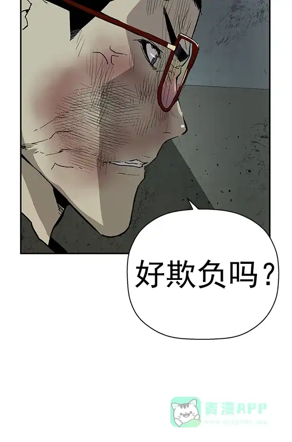 英雄联萌（弱小英雄） 第168话 第25页