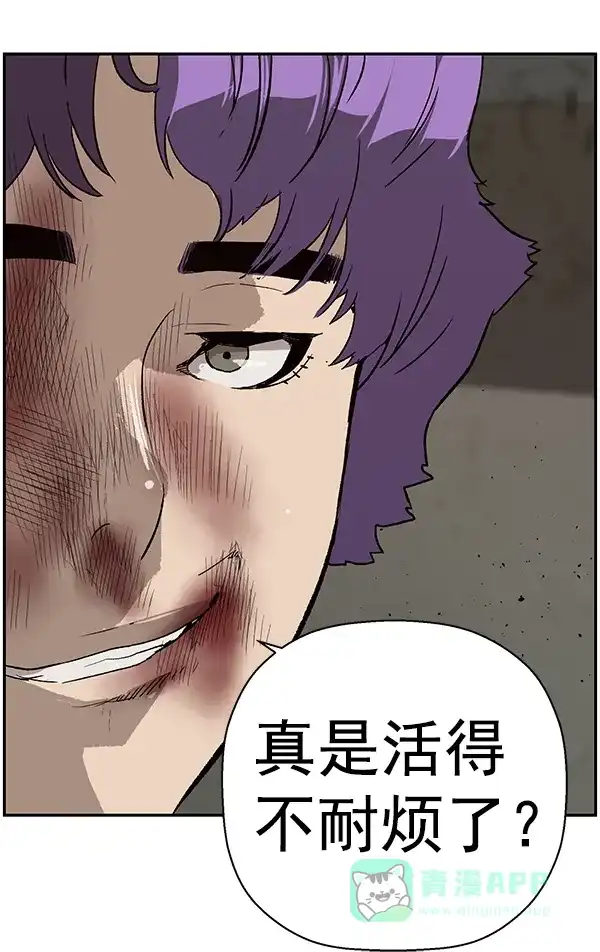英雄联萌（弱小英雄） 第168话 第54页