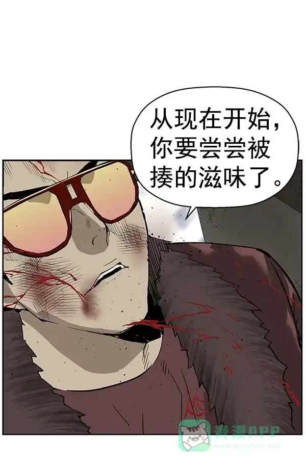 英雄联萌（弱小英雄） 第168话 第110页