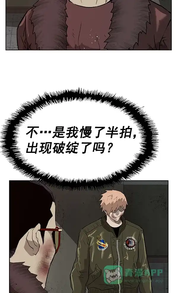 英雄联萌（弱小英雄） 第168话 第98页