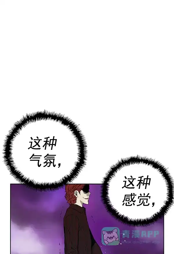 英雄联萌（弱小英雄） 第168话 第55页
