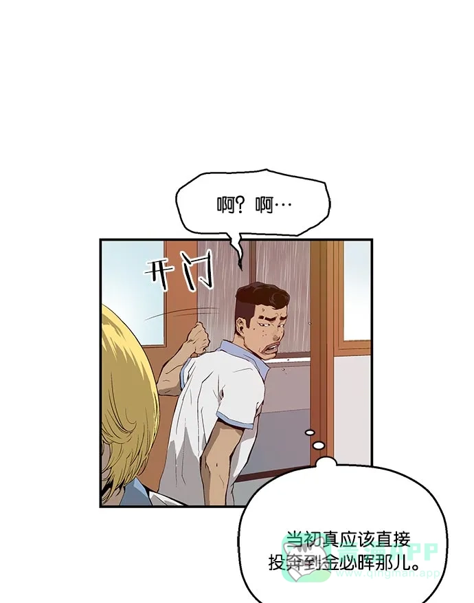 英雄联萌（弱小英雄） 第17话 第20页