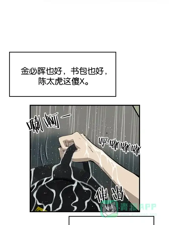 英雄联萌（弱小英雄） 第17话 第37页