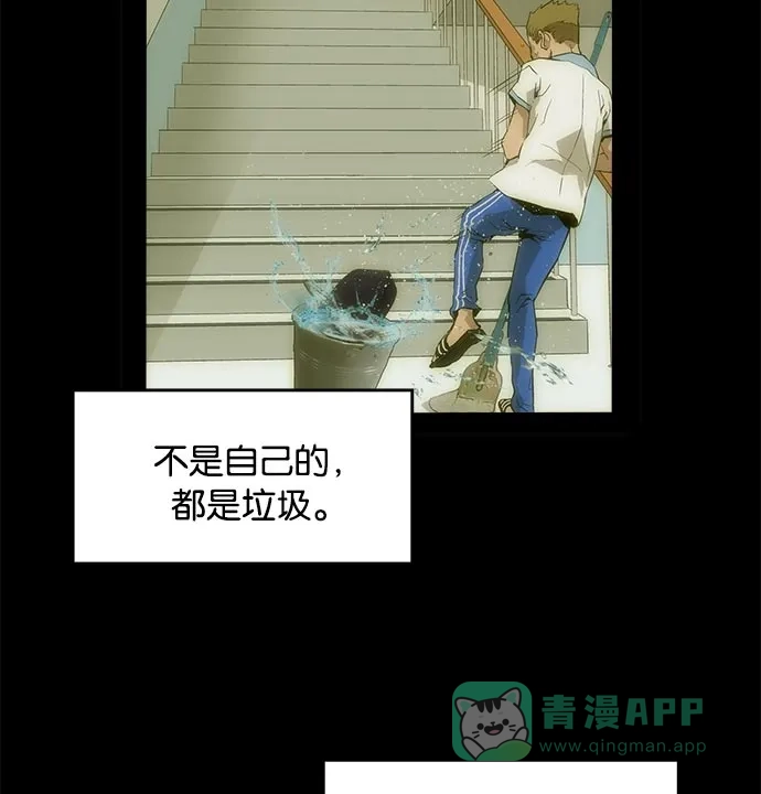 英雄联萌（弱小英雄） 第17话 第33页