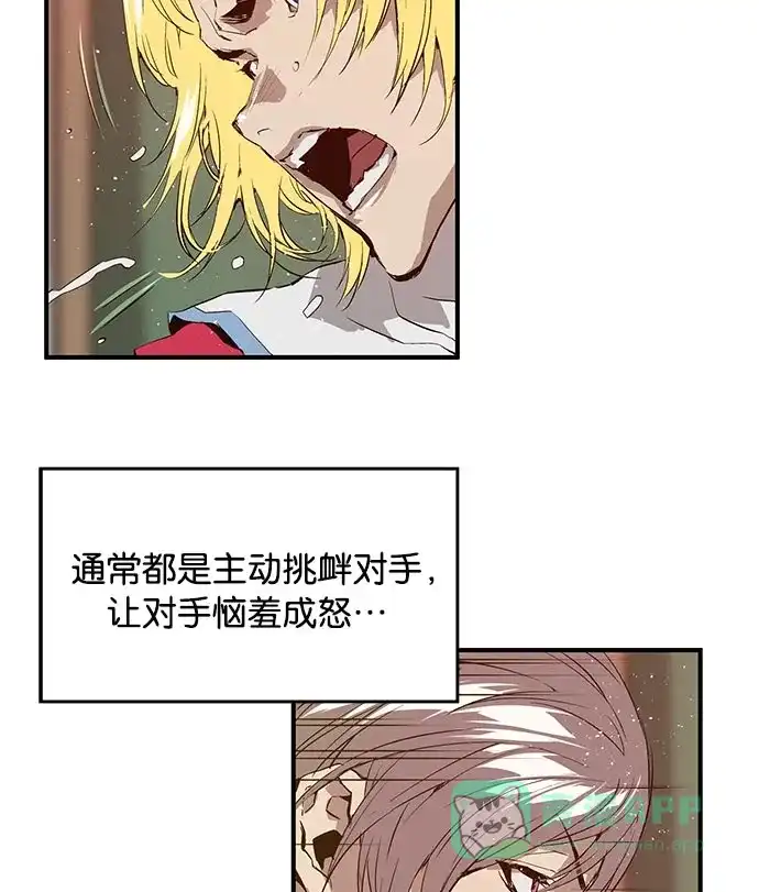 英雄联萌（弱小英雄） 第17话 第44页