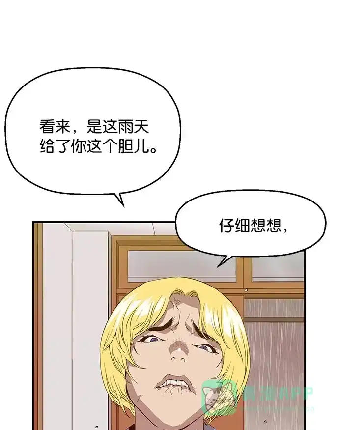 英雄联萌（弱小英雄） 第17话 第22页