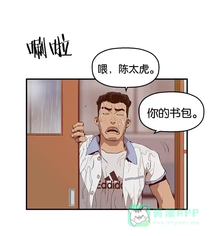 英雄联萌（弱小英雄） 第17话 第114页