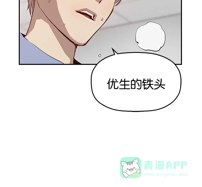 英雄联萌（弱小英雄） 第17话 第107页