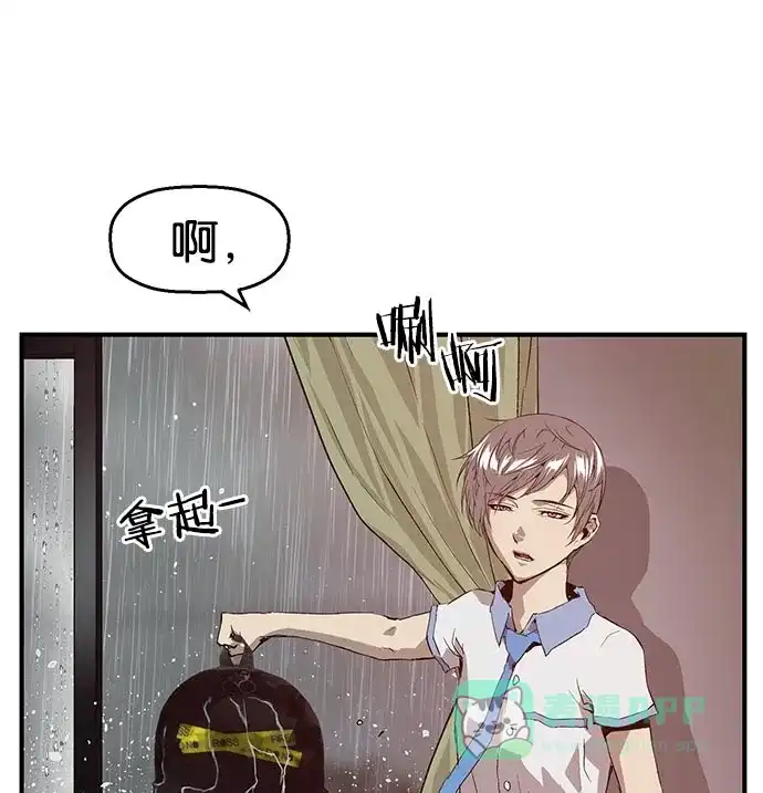 英雄联萌（弱小英雄） 第17话 第5页