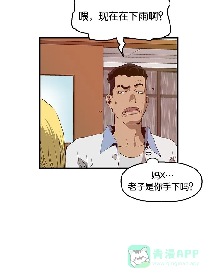 英雄联萌（弱小英雄） 第17话 第18页