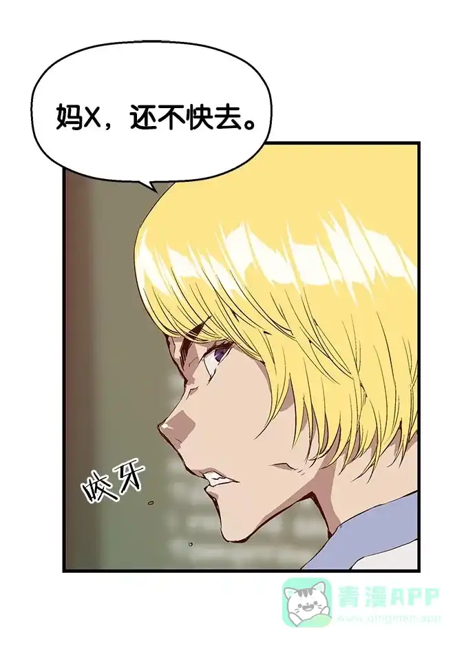 英雄联萌（弱小英雄） 第17话 第19页