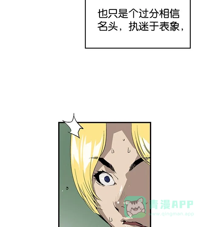 英雄联萌（弱小英雄） 第17话 第38页