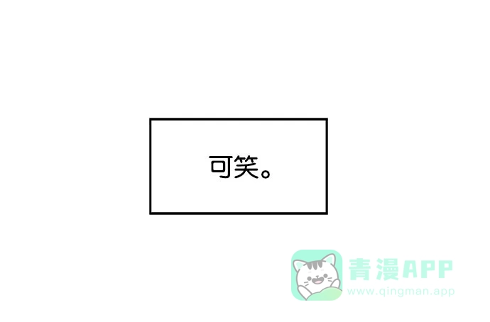 英雄联萌（弱小英雄） 第17话 第29页