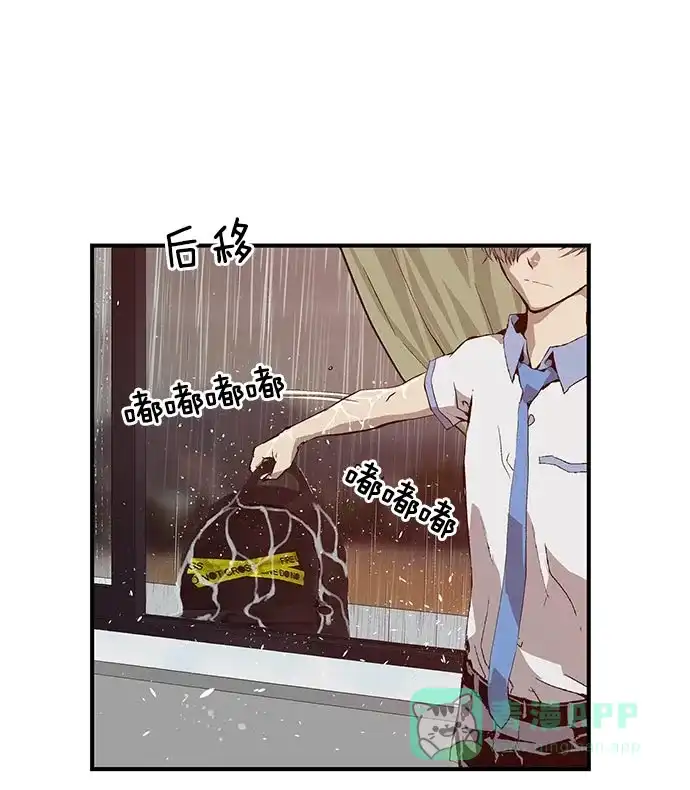 英雄联萌（弱小英雄） 第17话 第24页