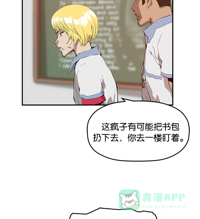 英雄联萌（弱小英雄） 第17话 第17页