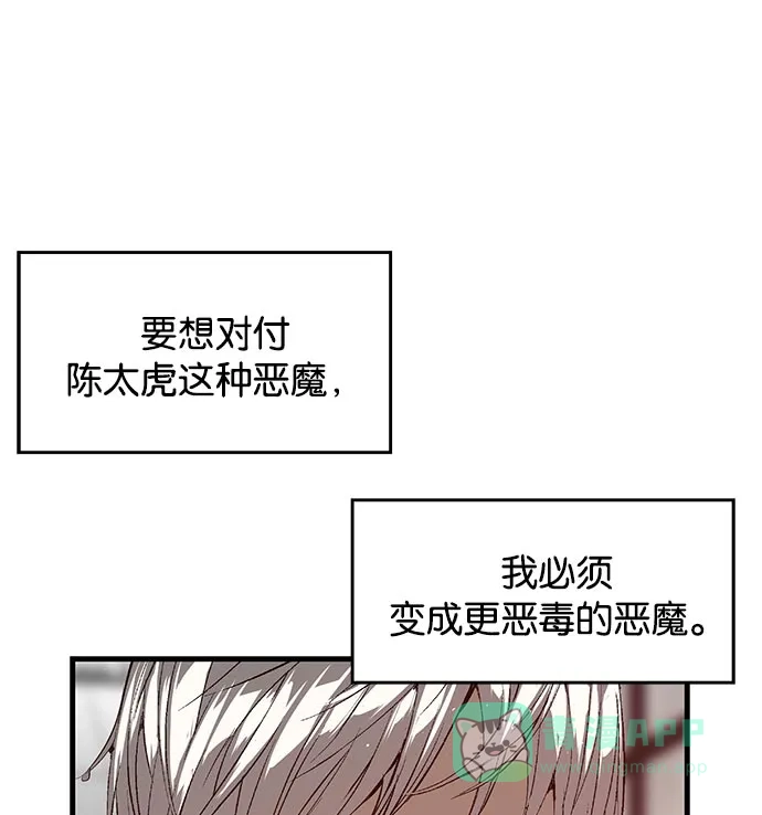 英雄联萌（弱小英雄） 第17话 第102页