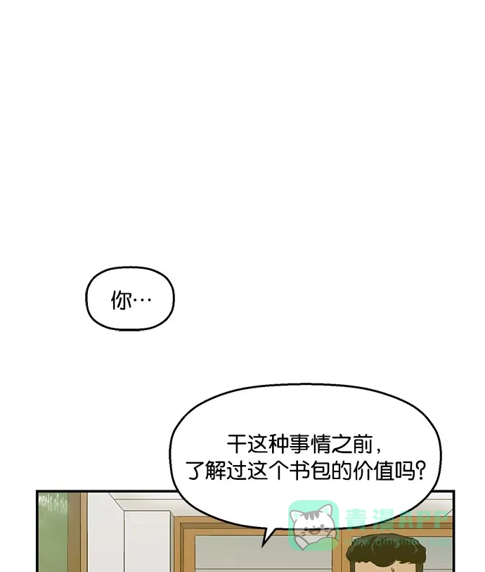 英雄联萌（弱小英雄） 第17话 第11页