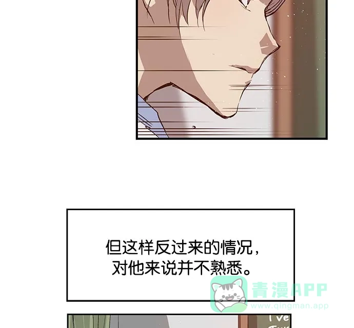 英雄联萌（弱小英雄） 第17话 第45页