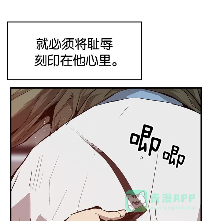 英雄联萌（弱小英雄） 第17话 第108页