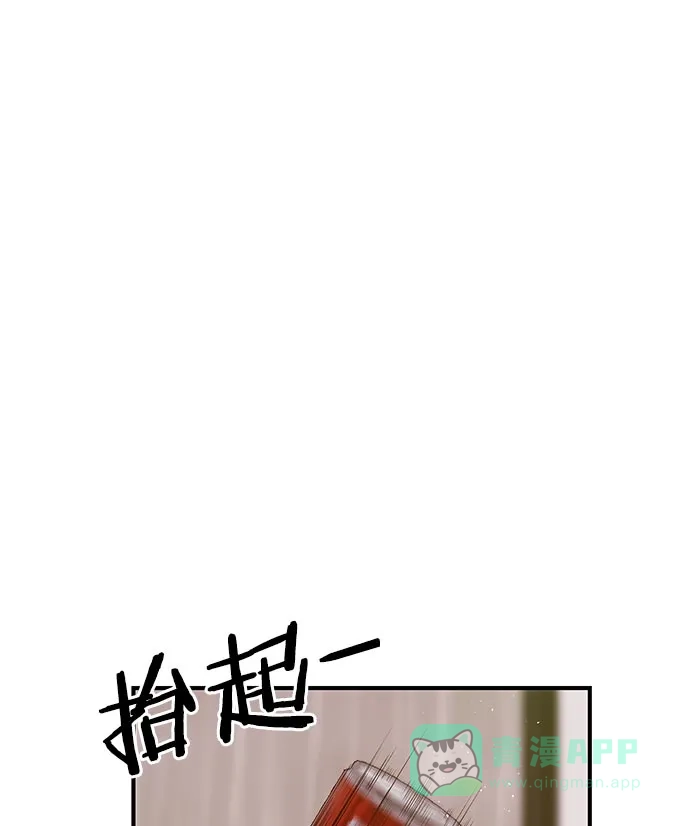 英雄联萌（弱小英雄） 第17话 第77页