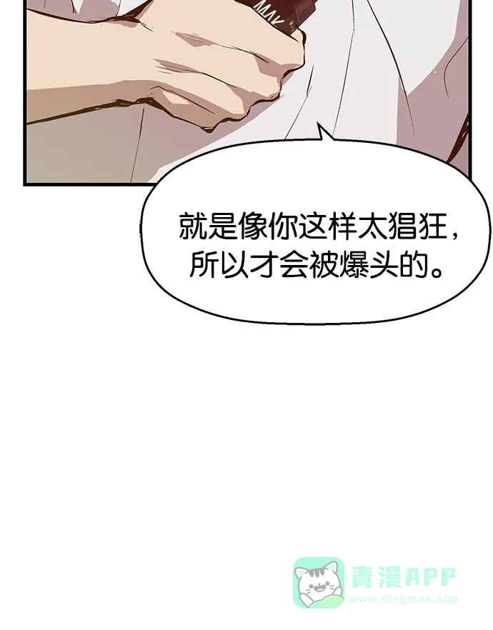 英雄联萌（弱小英雄） 第17话 第109页
