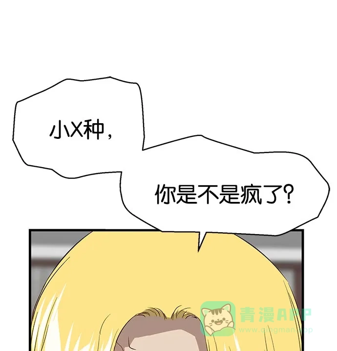 英雄联萌（弱小英雄） 第17话 第3页