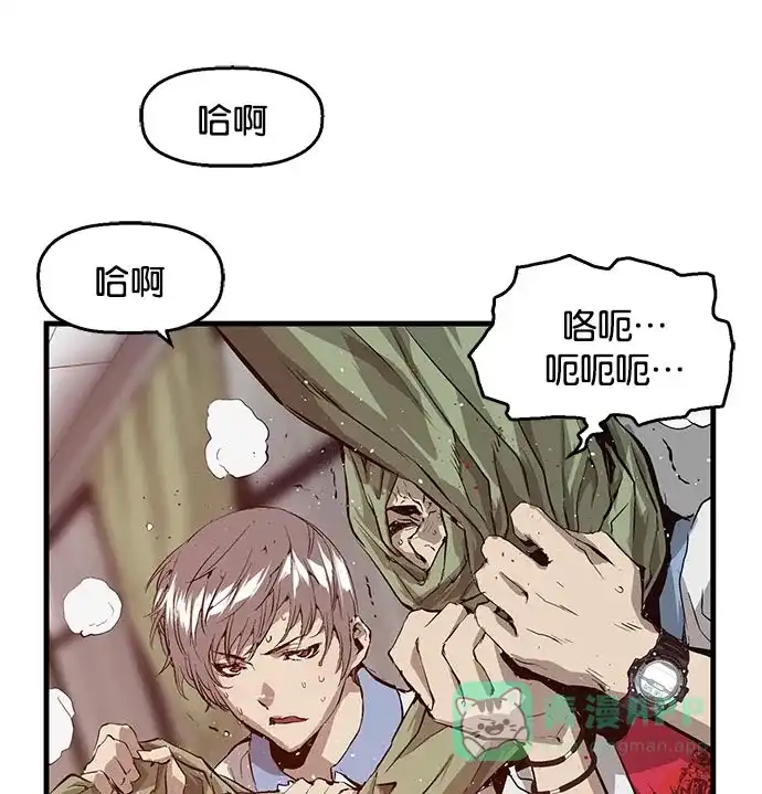 英雄联萌（弱小英雄） 第17话 第85页