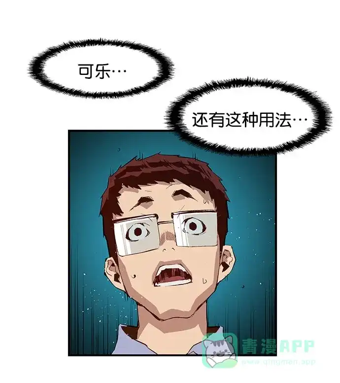 英雄联萌（弱小英雄） 第17话 第58页