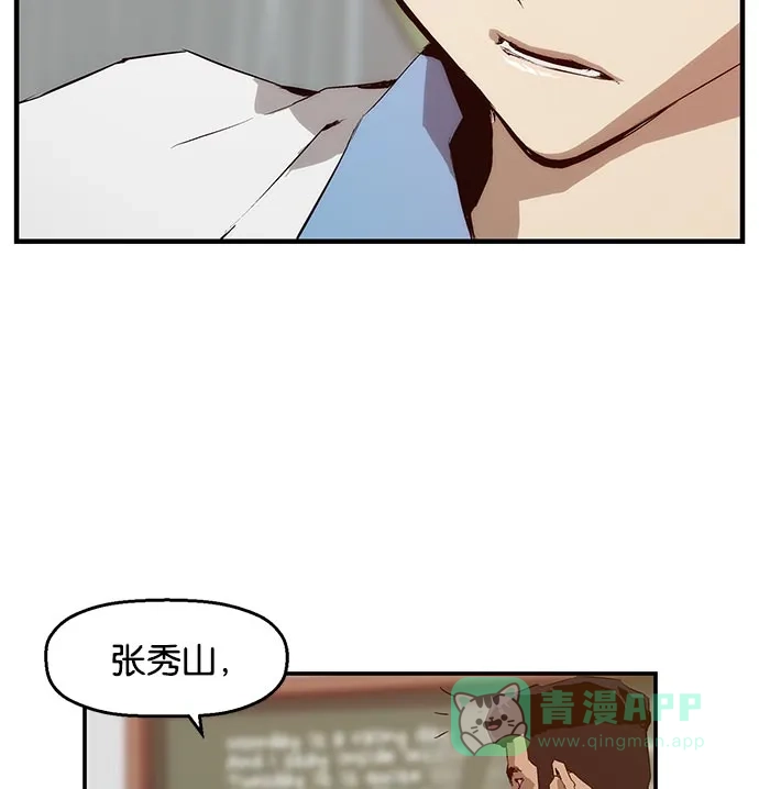 英雄联萌（弱小英雄） 第17话 第16页