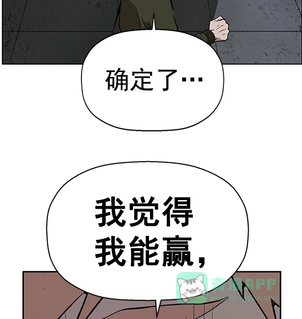 英雄联萌（弱小英雄） 第169话 第95页