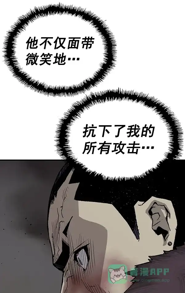 英雄联萌（弱小英雄） 第169话 第53页