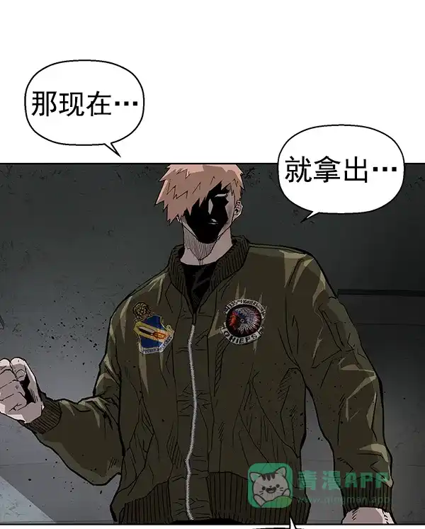 英雄联萌（弱小英雄） 第169话 第97页